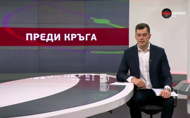 Преди кръга в efbet Лига (21 кръг, 12.02.2026)