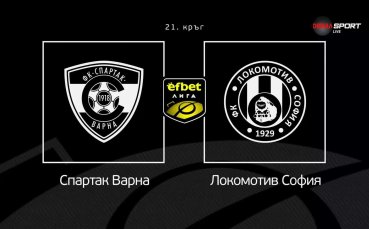Преди кръга: Спартак Варна - Локомотив София
