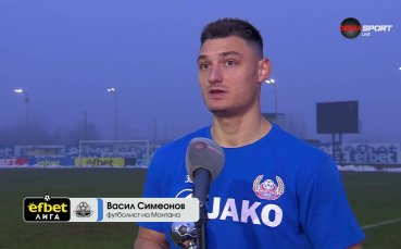 Вратарят Васил Симеонов – сигурността на Монтана, въпреки колебанията