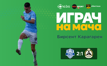 Героят за Арда грабна приза за Играч на мача в Кърджали