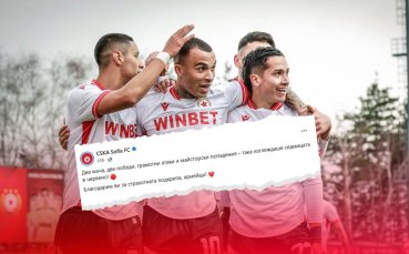 ЦСКА продължи със закачките след успеха над ЦСКА 1948