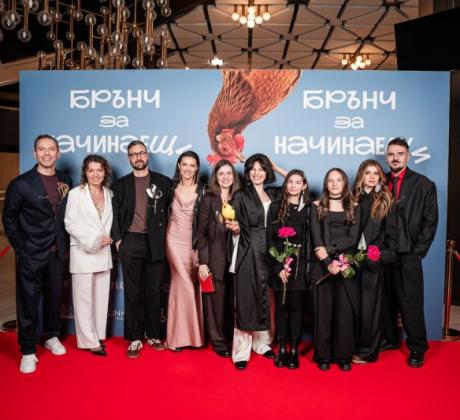 Още в премиерната гала вечер Брънч за начинаещи режисьорката и
