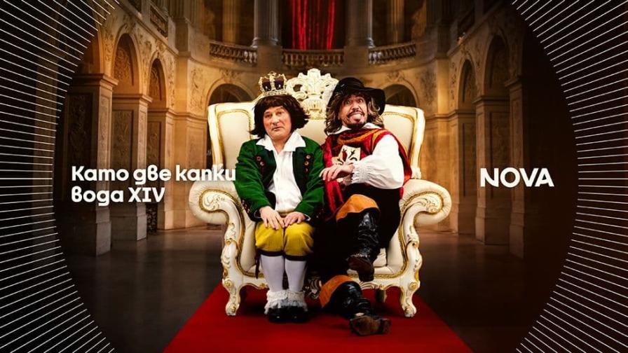 Старт на златния „Сезон – Слънце“ на „Като две капки вода“