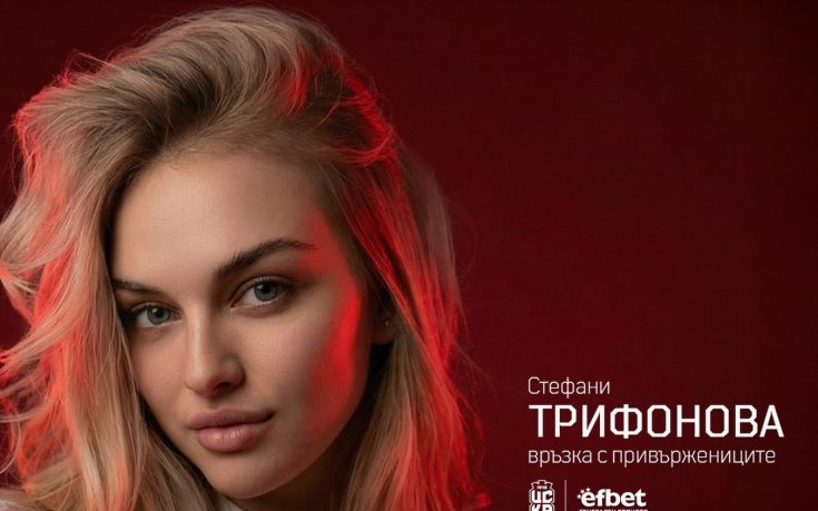 ЦСКА 1948 поздрави своя мениджър за връзка с привържениците