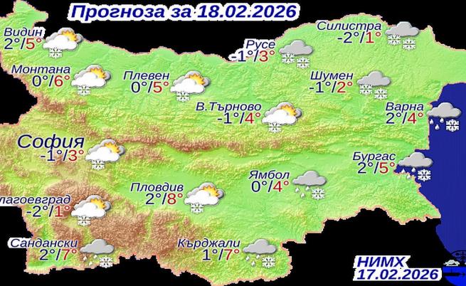 Прогнозните температури на НИМХ за сряда 18 февруари