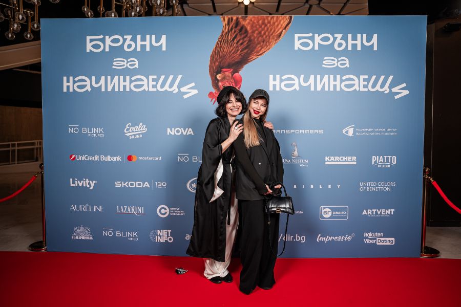 <p>Гала премиера на най-новия български филм "Брънч за начинаещи".</p>