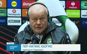 Лудогорец отново срещу Ференцварош в европейските турнири