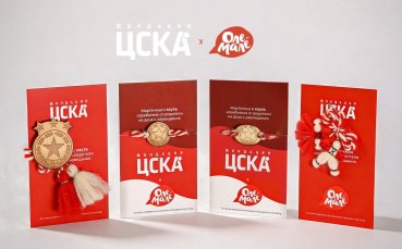 ЦСКА стартира специална кауза