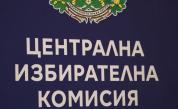 ЦИК прие хронограма за изборите за народни представители на 19 април