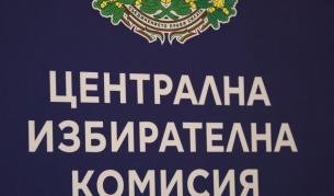 <p>ЦИК покани на среща Андрей Гюров&nbsp;в петък</p>