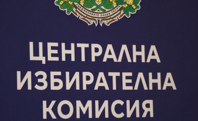 ЦИК прие хронограма за изборите за народни представители на 19 април