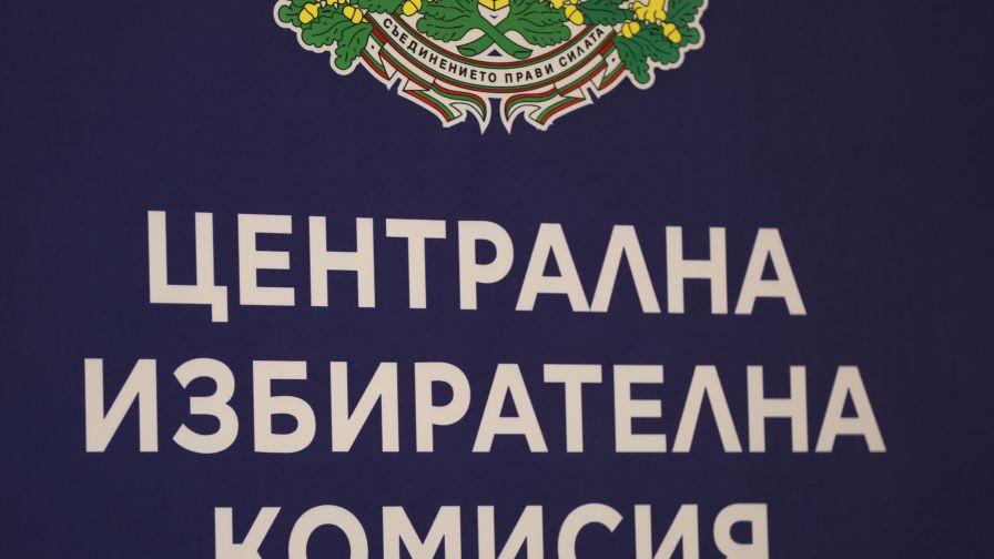 <p>ЦИК покани на среща Андрей Гюров&nbsp;в петък</p>