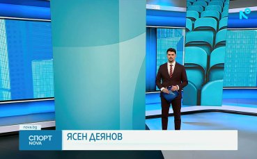 Спортни новини на NOVA (20.02.2025)