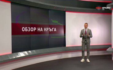 Обзор на кръга в efbet Лига (22 кръг, 23.02.2026)
