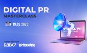 Digital PR Masterclass: практически умения за успех в съвременните дигитални комуникации