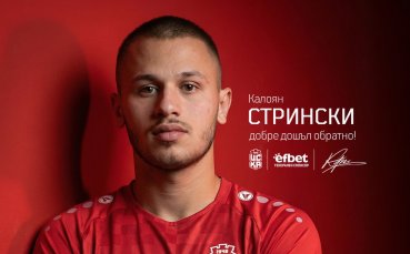 ЦСКА 1948 си върна талант, след като пропадна сделката за Салидо