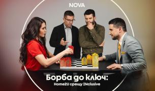 Битка за имоти – две семейства в невиждано състезание