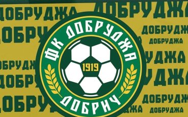 Добруджа пуска в петък билетите за двубоя с Черно море