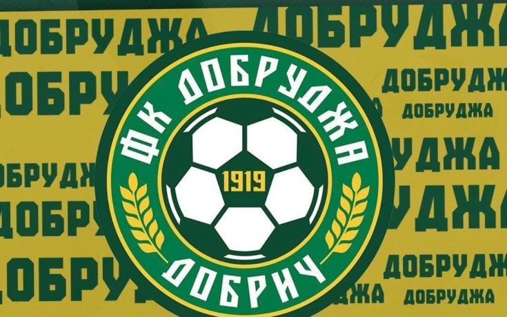 Добруджа пуска в петък билетите за двубоя с Черно море