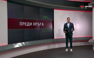 Преди кръга в efbet Лига (23-и кръг, 26.02.2026)
