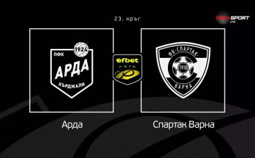 Какво да очакваме от Арда - Спартак Варна?