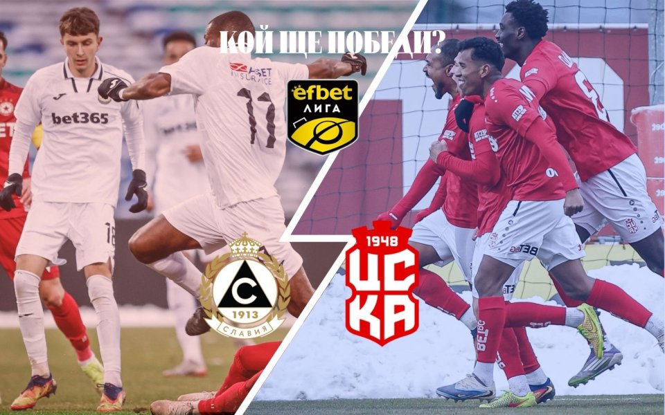 Славия и ЦСКА 1948 в търсене на обрат във формата