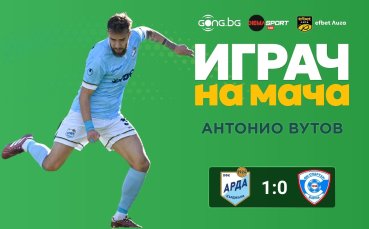 Антонио Вутов над всички в Кърджали