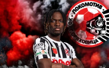 Официално: Локомотив ГО представи италиански нападател