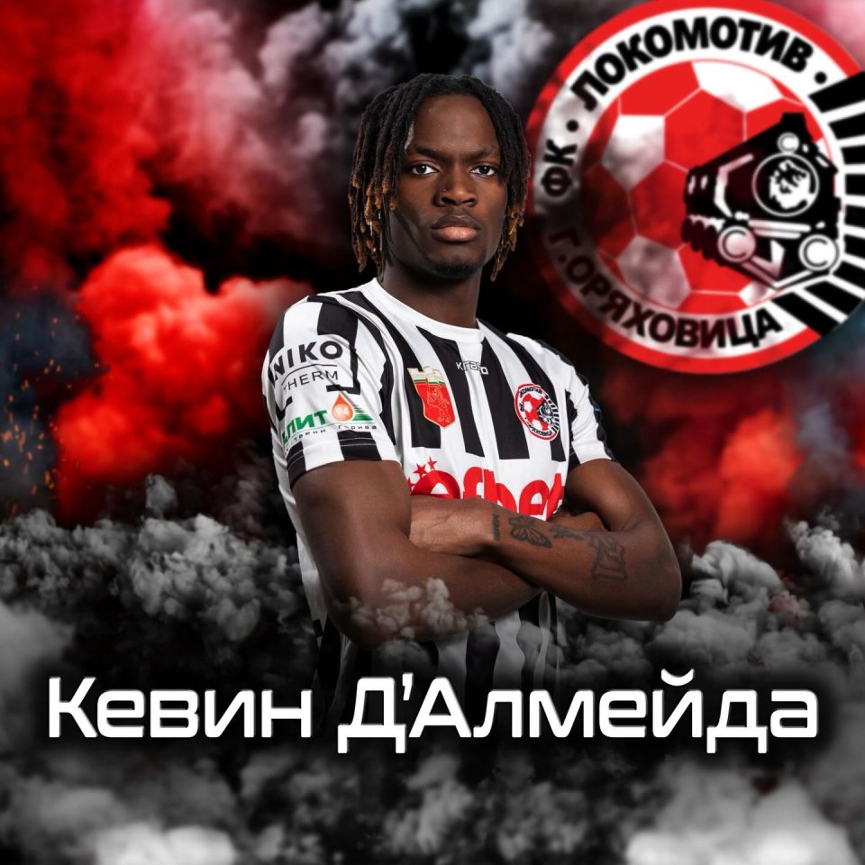 Кевин Крис ДАлмейда Куеви