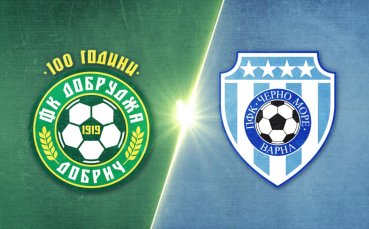Добруджа - Черно море 2:1 /репортаж/