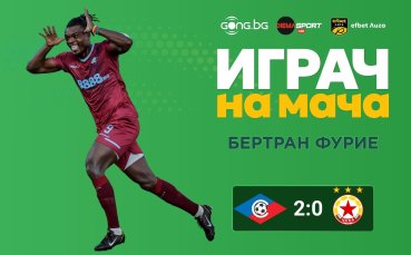 Фурие над всички на Септември - ЦСКА