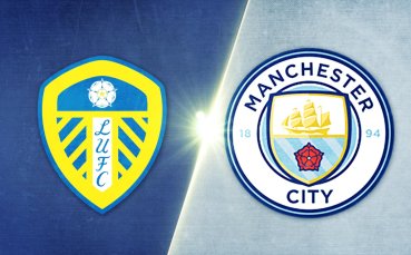 Лийдс - Манчестър Сити 0:1 /репортаж/