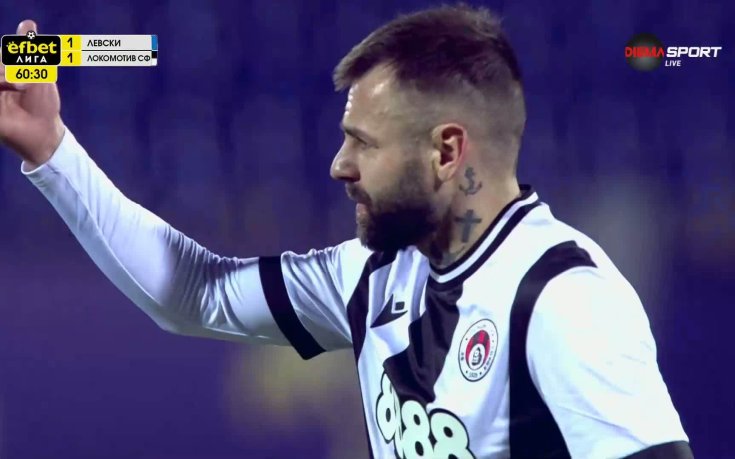 Аралица пропусна да донесе пълен обрат за Локо София