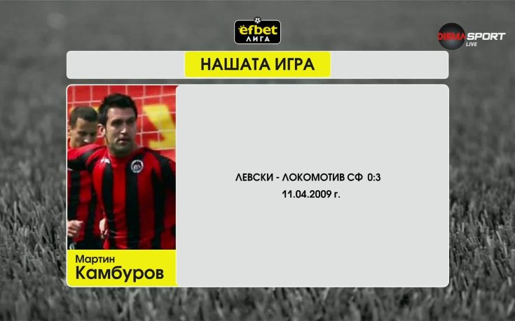 Край на загадката: Мартин Камбуров и победителите от 23 кръг