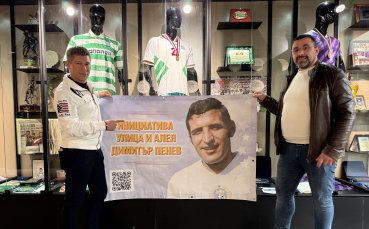 Красимир Балъков и Йорданка Христова подкрепиха инициативата 