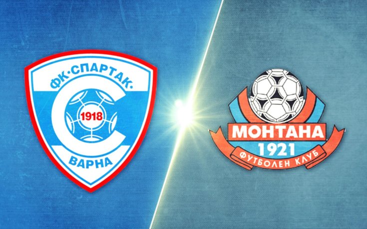 Спартак Варна - Монтана 1:0 /пълен репортаж/