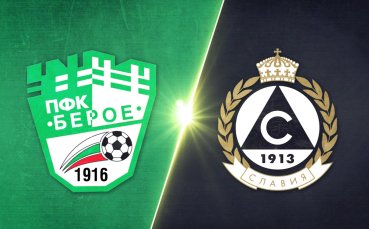 Берое - Славия 0:3 /репортаж/