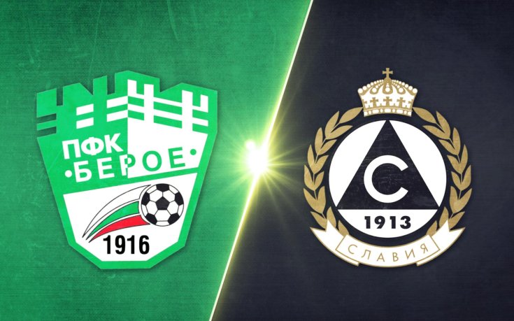 Берое - Славия 0:3 /репортаж/