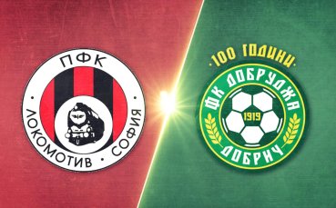 Локомотив София - Добруджа 3:1 /репортаж/