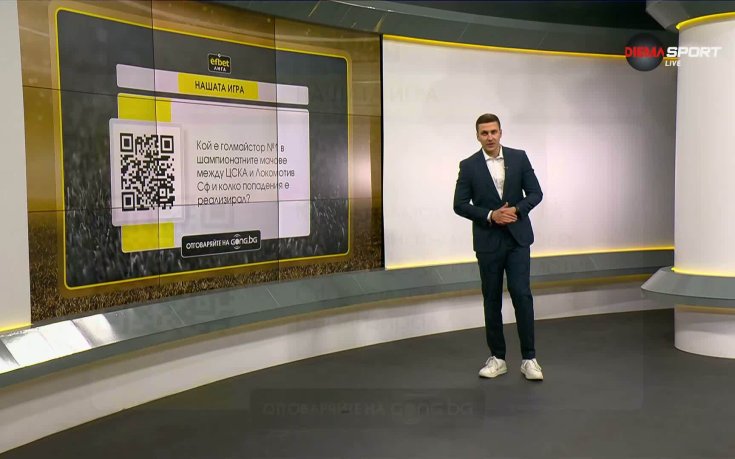 Ето го и новия въпрос в Нашата игра - гласувай и спечели!