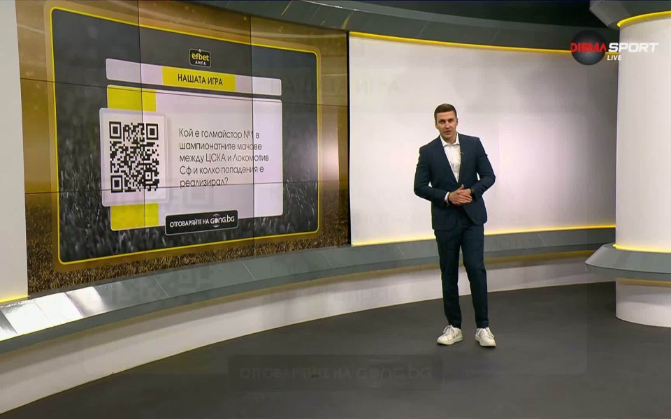 Ето го и новия въпрос в Нашата игра - гласувай и спечели!