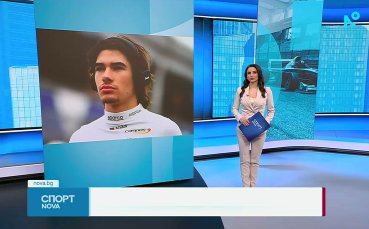 Никола Цолов остана 17-и в първия спринт за сезона в Австралия