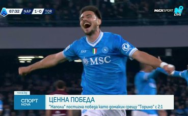 Наполи - Торино 2:1 /репортаж/