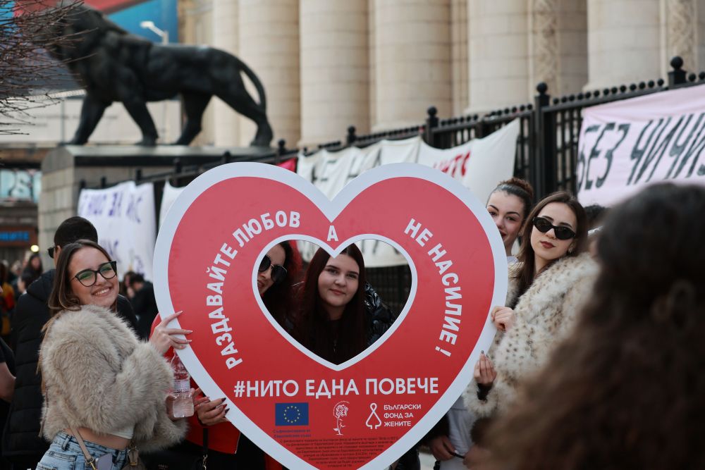 Протест в София за правата на жените