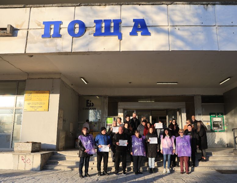 Пенсионери очакват парите си, докато служители на "Български пощи" протестират.