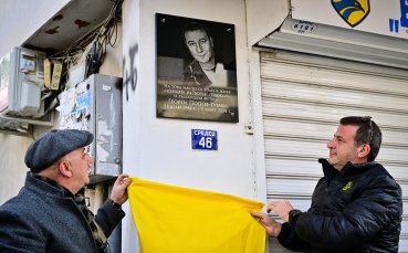 Откриха възпоменателна плоча на легенда на Ботев Пловдив