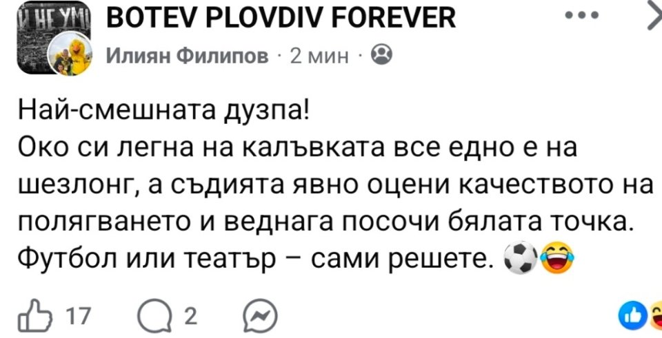 Илиян Филипов