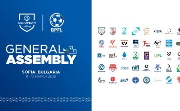 Елитът на европейския футбол пристига в София за 52-ата Генерална асамблея на Европейските лиги
