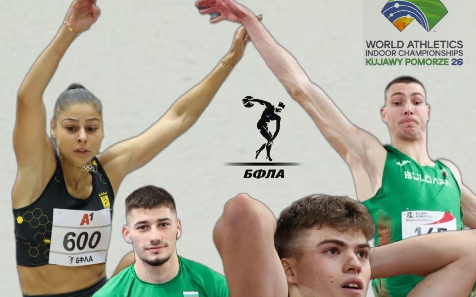 България за първи път с двама спринтьори на 60 м на световно в зала