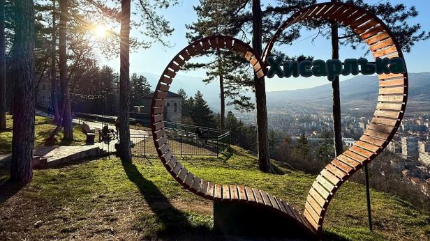 Пролетта ни кани в парк Хисарлъка в Кюстендил